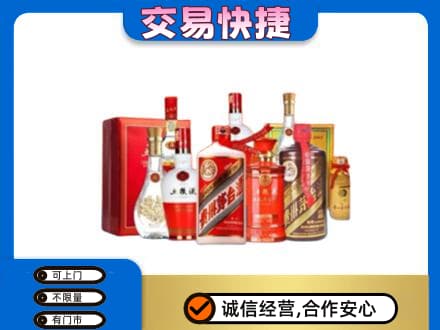 渭城区名酒回收酒水.jpg