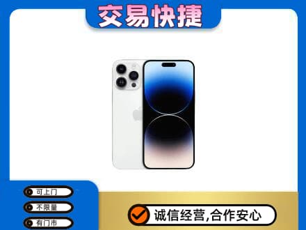 渭城区家电回收苹果手机.jpg