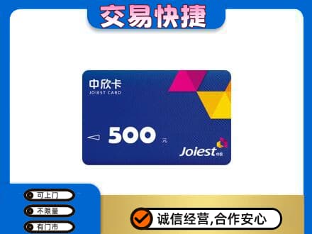 渭城区回收中欣卡