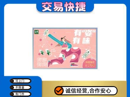 渭城区购物卡回收伊利礼品卡.jpg