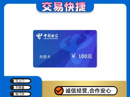渭城区购物卡回收中国电信卡.jpg
