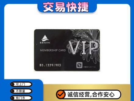 渭城区回收银座卡