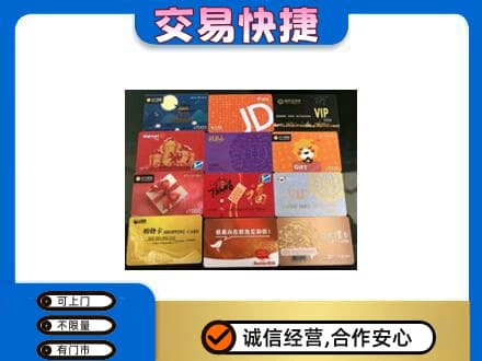 渭城区购物卡回收网购卡.jpg