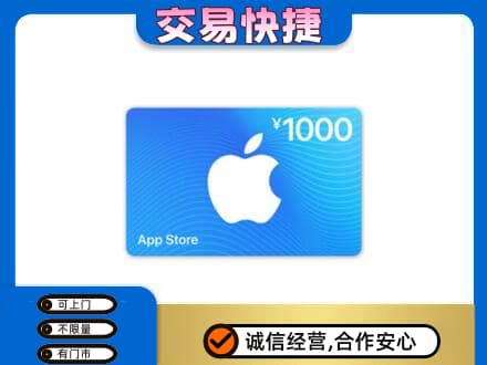 渭城区购物卡回收苹果卡.jpg