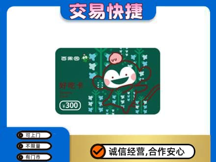 渭城区购物卡回收百果园卡.jpg