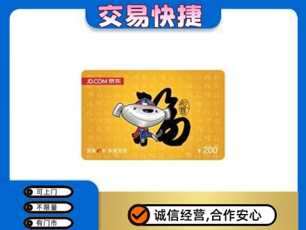 渭城区购物卡回收京东E卡.jpg