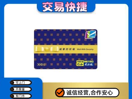 渭城区购物卡回收麦德龙卡.jpg