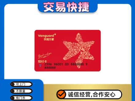 渭城区购物卡回收华润万家卡.jpg