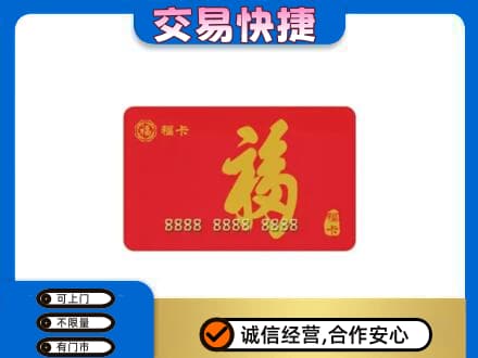 渭城区回收福卡