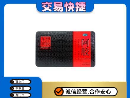 渭城区回收阿胶