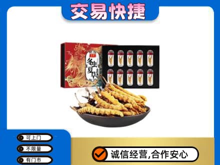 渭城区回收冬虫夏草