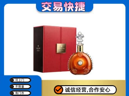 渭城区洋酒回收路易十三.jpg