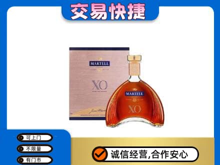 渭城区洋酒回收马爹利XO.jpg