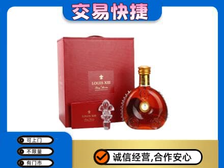 渭城区洋酒回收路易十三礼盒.jpg