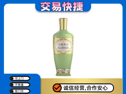 渭城区名酒回收竹叶青酒.jpg