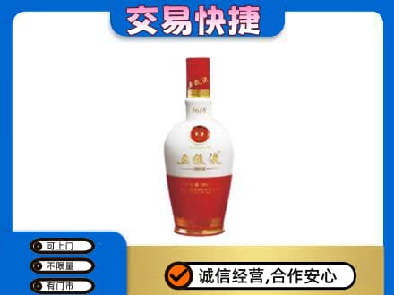 渭城区名酒回收五粮液1618.jpg
