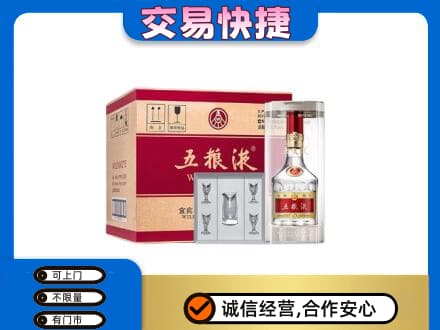 渭城区名酒回收五粮液原件.jpg