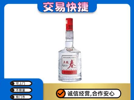 渭城区名酒回收五粮春.jpg