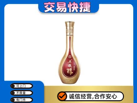 渭城区名酒回收五粮醇.jpg