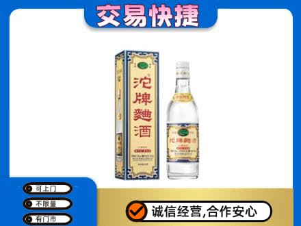 渭城区名酒回收沱牌曲酒.jpg