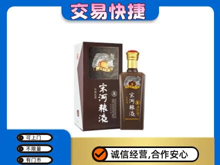 渭城区名酒回收宋河粮液.jpg