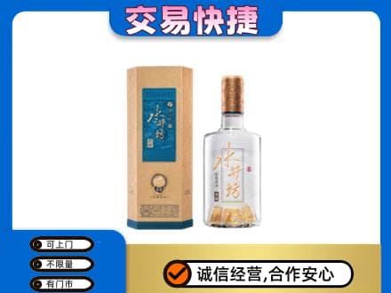 渭城区名酒回收水井坊酒.jpg