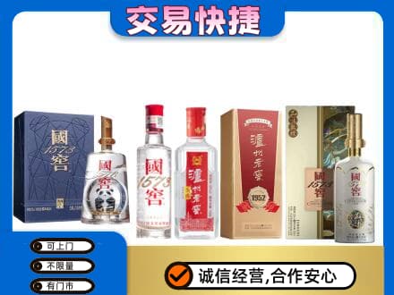 渭城区回收国窖酒