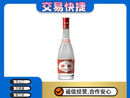 渭城区名酒回收汾酒1.jpg