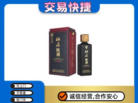 渭城区名酒回收杜康.jpg