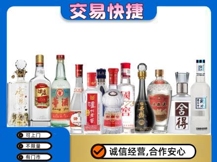 渭城区回收名酒