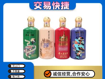 渭城区茅台回收走出四国.jpg