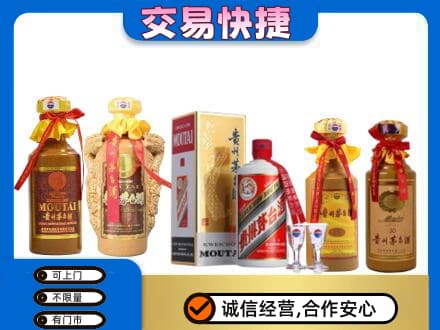 渭城区回收贵州茅台酒