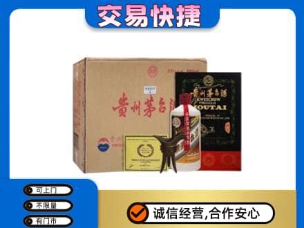 渭城区回收珍品茅台酒