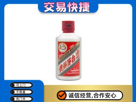 渭城区茅台回收小可爱.jpg