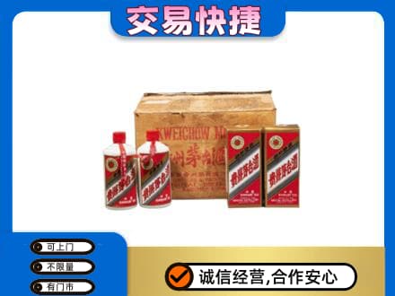 渭城区回收五星茅台酒