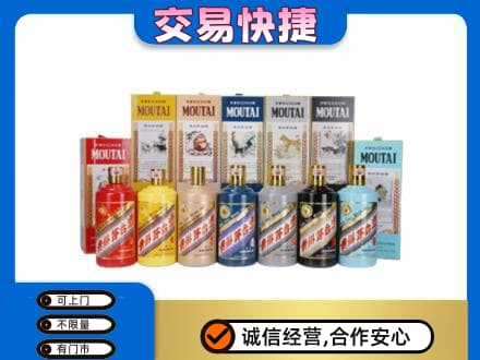 渭城区回收生肖茅台酒