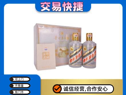 渭城区茅台回收茅台礼盒.jpg