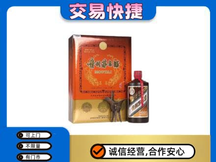 渭城区茅台回收电话.jpg