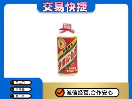 渭城区回收地方国营茅台酒