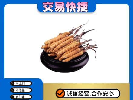 渭城区礼品回收散虫草.jpg